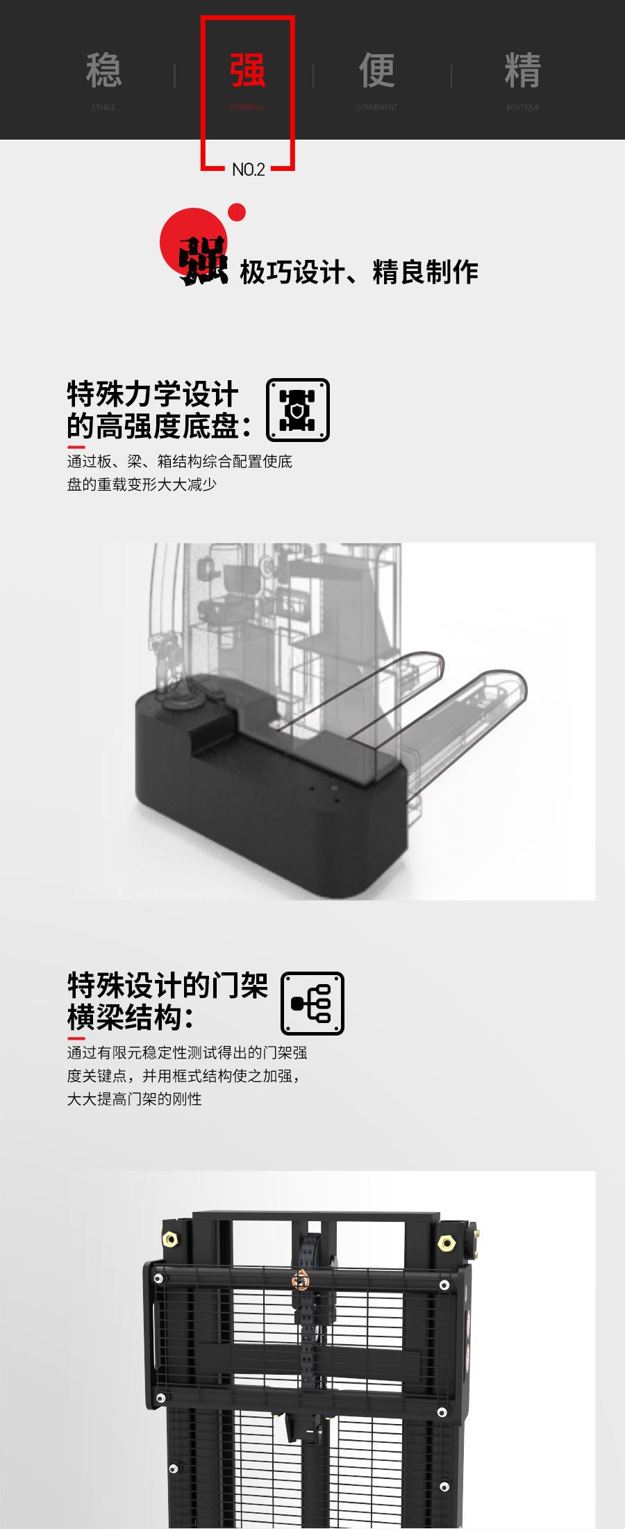 中力EST152Z步行式全電動堆高車